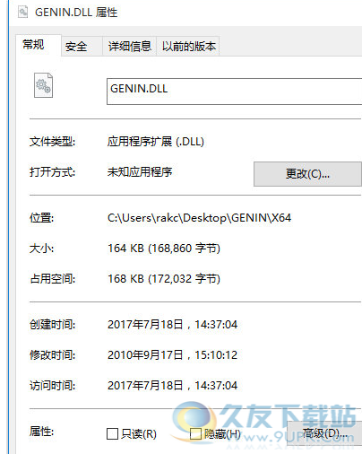 GENINdll截图1