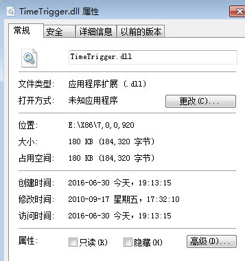 Trancemitterdll截图1