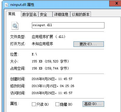 rxinputdll截图1