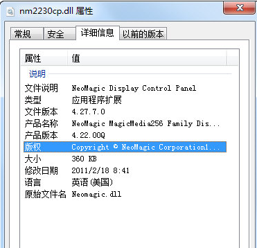 nmcpdll截图1