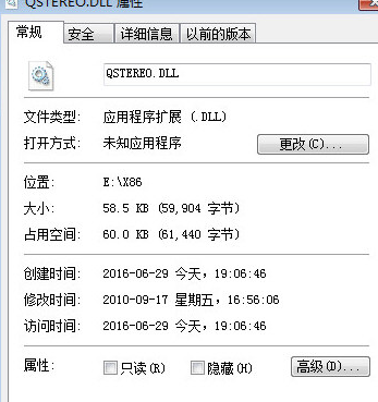 QstereoDll截图1