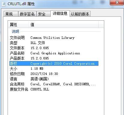 crlutldll截图1