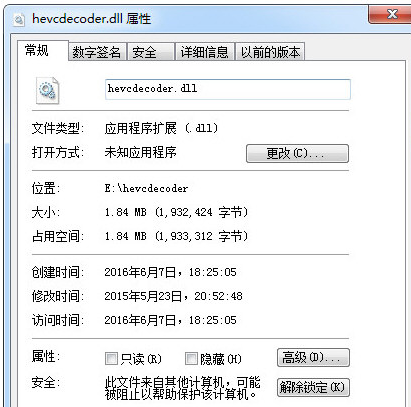 hevcdecoderdll截图1