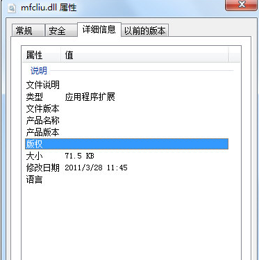 mfcliudll截图1