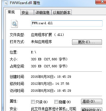 FWWizarddll截图1