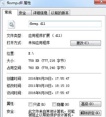 fkvmpdll下载截图1
