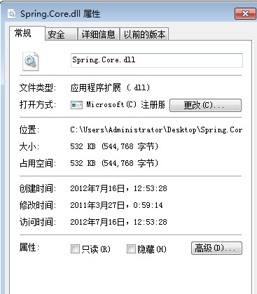 springcoredll截图1
