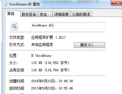 hookbasedll截图1
