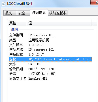 LXCClprdll截图1