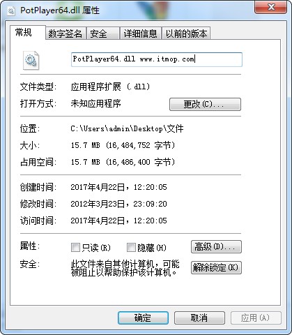 potplayerdll文件截图1