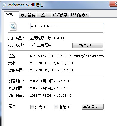 avformatdll截图1