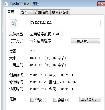 TpshcplrDll截图1