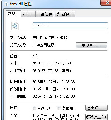 fcmjdll截图1