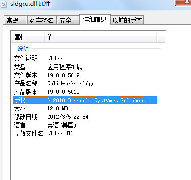 sldgcudll截图1