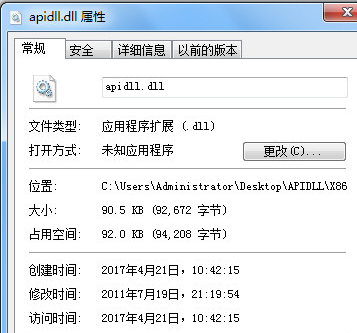 APIDLLdll截图1
