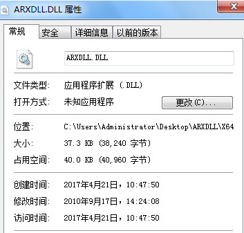 ARXDLLdll截图1