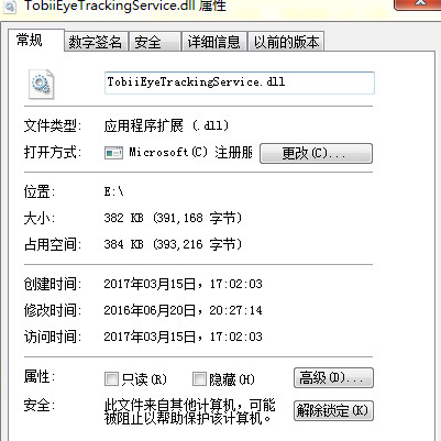 TobiiEyeTrackingService截图1
