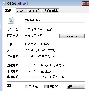 QssplfDll截图1
