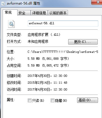 avformatdll截图1