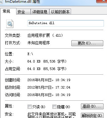 fmDatetimedll截图1