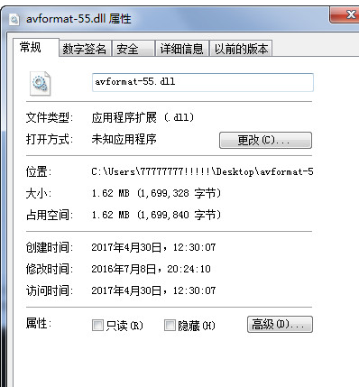 avformatdll截图1
