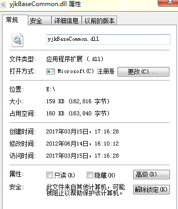 yjkBaseCommondll截图1