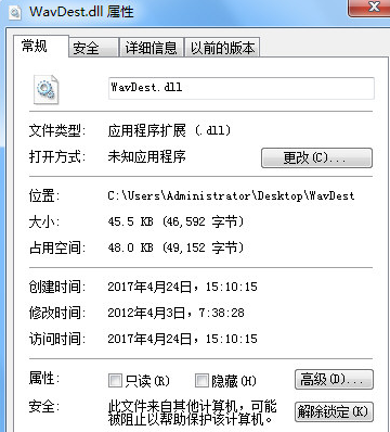 WavDestdll截图1