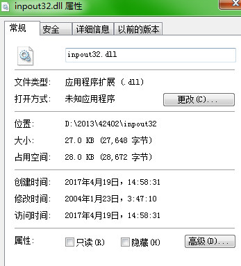 inpoutdll截图1