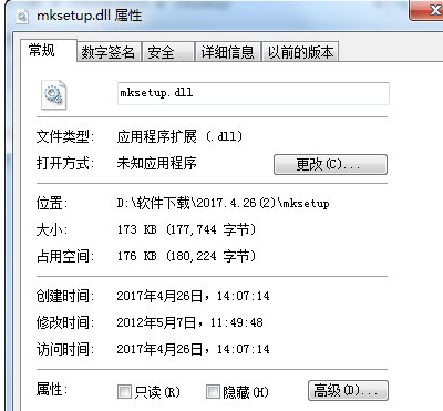 mksetupdll截图1