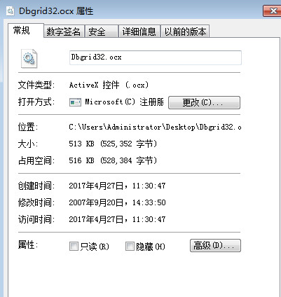 dbgridocx截图1