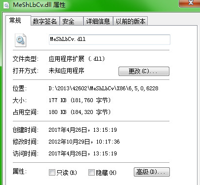 MeShLbCvdll截图1