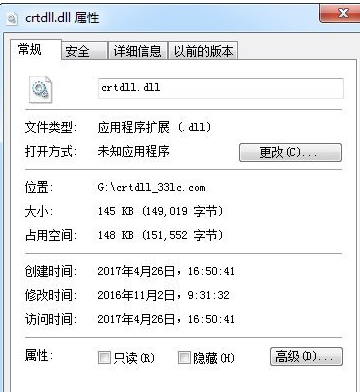 crtdll截图1