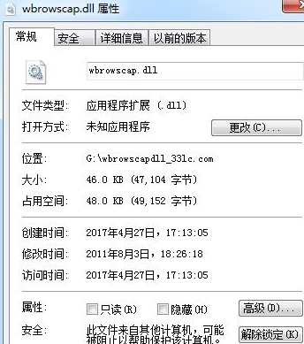 wbrowscapdll截图1