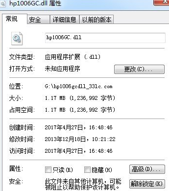 hpgcdll截图1