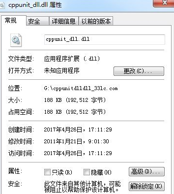 cppunitdlldll截图1