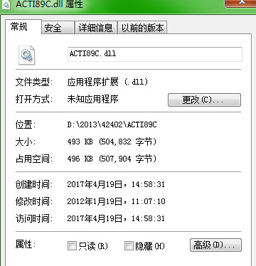 acticdll截图1