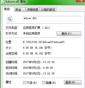 kdcomdll截图1