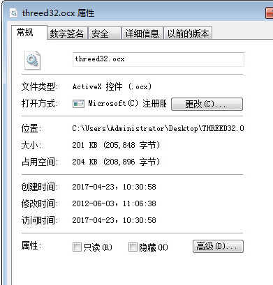 threedocx位截图1
