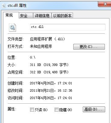 ctcdll截图1