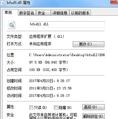 bfsdlldll截图1