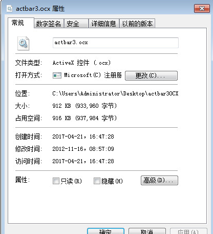 actbarocx 免安装版截图1