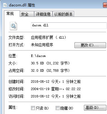 dacomdll截图1