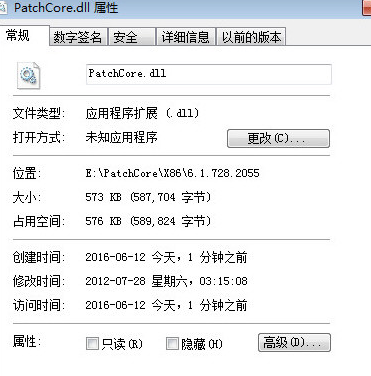 PatchCoredll截图1