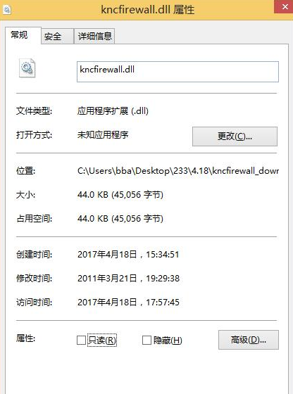 kncfirewalldll截图1