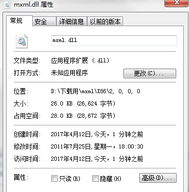 mxmldll截图1