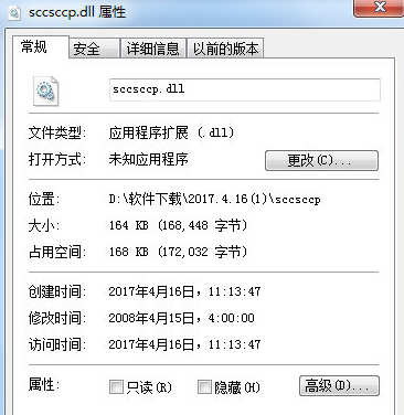 sccsccpdll截图1