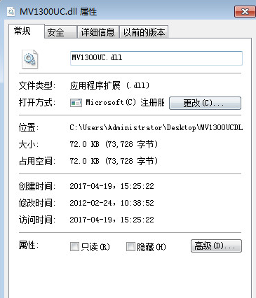 MVUCdll截图1