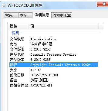 WFTOCACDdll截图1