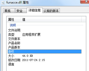 funaccedll截图1