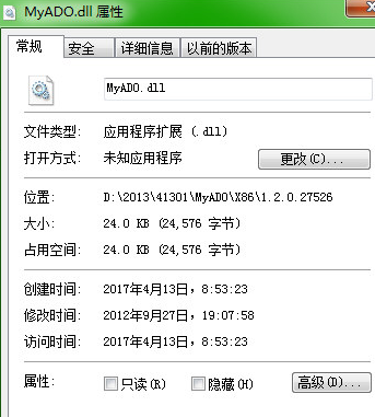 MyADOdll截图1